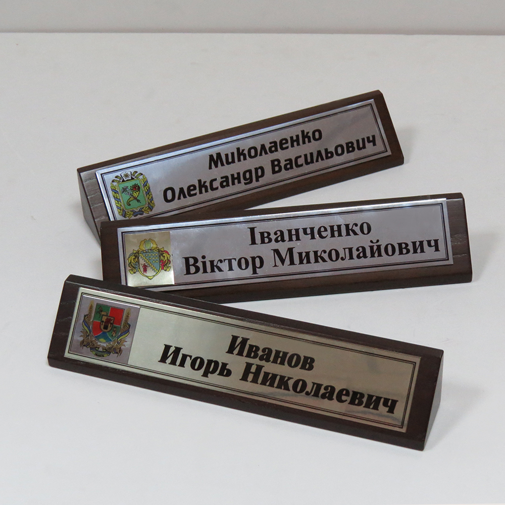 Именная табличка на стол Именная табличка на стол